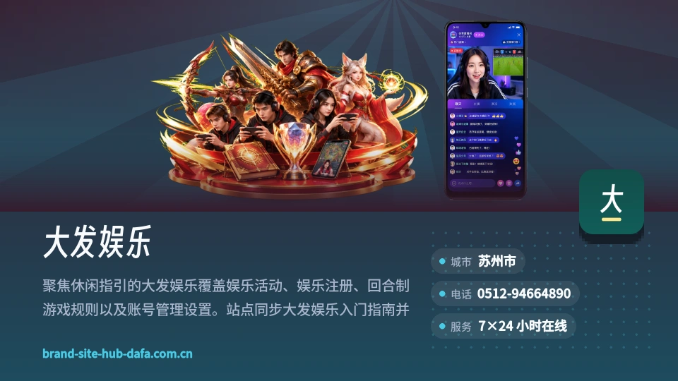 探索大发娱乐